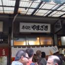 Ya Ma Za Ki Stall in Tsukiji Fish Market Photo - Tsukiji Fish Market, Tokyo, Japan 